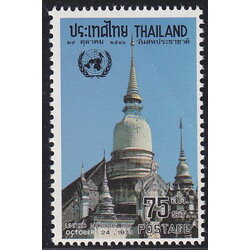 แสตมป์วันสหประชาชาติ 2516