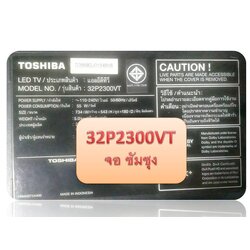firmware-tosihba-รุ่น32P2300VT (ใช้จอ ซัมซุง )-25Q128