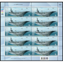 แสตมป์ชุดเรือรบไทย (ชุด 2) (เต็มแผ่น) + ชีทแสตมป์ (เลขตอง #333)