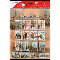 แสตมป์แพ็คพิเศษชุดรัตนโกสินทร์รำลึก