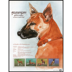 อัลบั้มชีทคุณทองแดง 2549 (บรรจุพร้อมแสตมป์)