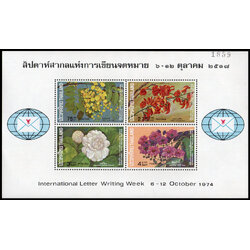 ชีทแสตมป์ชุดสัปดาห์สากลแห่งการเขียนจดหมาย 2517