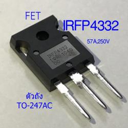 IRFP4332 (FET) 57A,250V
