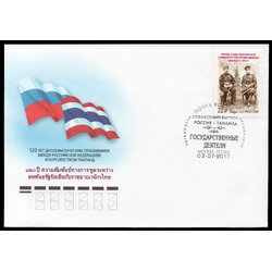 ซองวันแรกจำหน่าย 120 ปี ความสัมพันธ์ทางการทูตไทย-รัสเซีย (รัสเซีย)