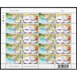 แสตมป์ 25 ปี การสื่อสารแห่งประเทศไทย (เต็มแผ่น)