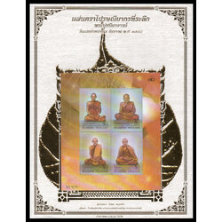 อัลบั้มชีทพระปูชนียาจารย์ 2548 (บรรจุพร้อมแสตมป์)