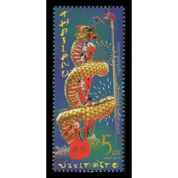 แสตมป์ชุดตรุษจีน 2559