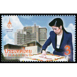 แสตมป์ชุดโรงพยาบาลจุฬาภรณ์