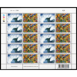 แสตมป์รำลึกน้ำใจไทยช่วยภัยสึนามิ (เต็มแผ่น)