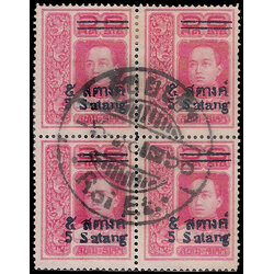 แสตมป์ชุดเวียนนาแก้ ดวงราคา 5 สต. + ประทับตราสวิซ ร้อยเอ็จ วันที่ ๖ เดือน ๑๐ พ.ศ.๒๔๖๐