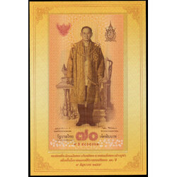 ธนบัตรที่ระลึกฉลองสิริราชสมบัติครบ 70 ปี รัชกาลที่ 9 UNC เลข 9 ธ 5865769