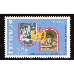 แสตมป์วันสหประชาชาติ 2518