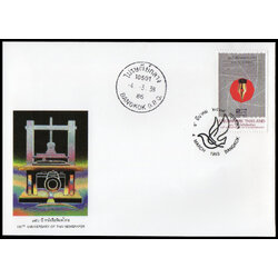 ซองวันแรกจำหน่าย 150 ปี หนังสือพิมพ์ไทย 2538 + ประทับตราปณ.กลาง