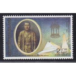 แสตมป์ฉลองพระบรมราชสมภพครบ 200 ปี พระบาทสมเด็จพระนั่งเกล้าเจ้าอยู่หัว