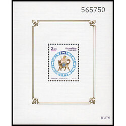 (แบบปรุ+ไม่ปรุ) ชีทแสตมป์ชุดวันสงกรานต์ 2537 (จอ)