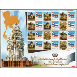 แสตมป์เปิดตัวตราไปรษณียากร ชุด วันอนุรักษ์มรดกไทย 2552