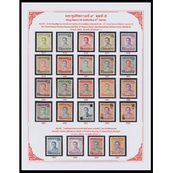 แสตมป์พระรูป ร.๙ ชุดที่ ๕ (ครบทุกพิมพ์)