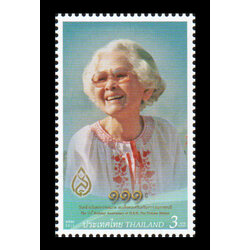 แสตมป์ 111 ปี วันคล้ายวันพระราชสมภพสมเด็จพระศรีนครินทราบรมราชชนนี