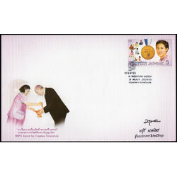 ซองวันแรกจำหน่ายชุดรางวัลความเป็นเลิศด้านการสร้างสรรค์ ขององค์การทรัพย์สินทางปัญญาโลก