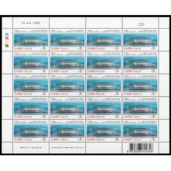 แสตมป์พิธีวางศิลาฤกษ์อาคารผู้โดยสารท่าอากาศยานสุวรรณภูมิ (เต็มแผ่น)