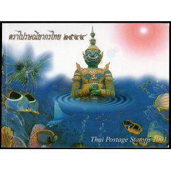 สมุดตราไปรษณียากรไทยประจำปี 2544