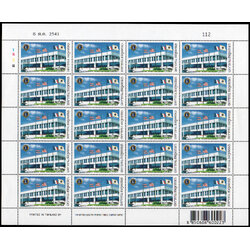 แสตมป์ปีแห่งเกียรติยศไลออนส์ไทย (เต็มแผ่น)