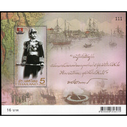 ชีทแสตมป์ชุด 120 ปี ร.ศ.112 การรักษาเอกราชของไทย (พ.ศ. 2436-2556)