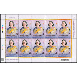 แสตมป์ที่ระลึก 65 พรรษา สมเด็จพระกนิษฐาธิราชเจ้ากรมสมเด็จพระเทพรัตนราชสุดาฯ สยามบรมราชกุมารี