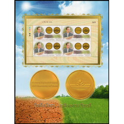 อัลบั้มชีทชุดวันเฉลิมพระชนมพรรษา พระบาทสมเด็จพระเจ้าอยู่หัว (แบบที่ 1)