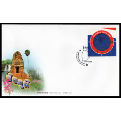 ซองวันแรกจำหน่ายตราประจำจังหวัด (ชุด 1)