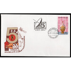 ซองที่ระลึกครบ 5 ปี การสื่อสารแห่งประเทศไทย