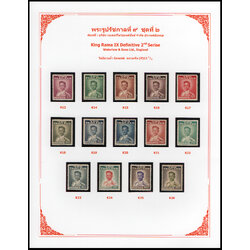 แสตมป์พระรูป ร.๙ ชุดที่ ๒ (ไทยแลนด์)