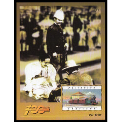 ชีทแสตมป์ชุด 100 ปี รถไฟไทย (ชุด 3)