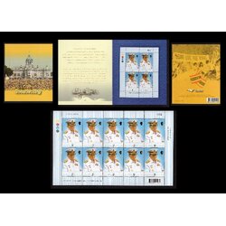 แสตมป์ชุดวันเฉลิมพระชนมพรรษาพระบาทสมเด็จพระเจ้าอยู่หัวภูมิพลอดุลยเดช (เลขตรงกัน)