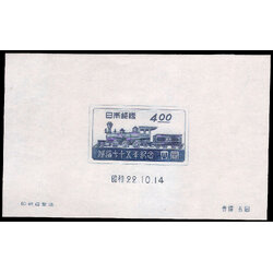 1947 Japan (CV $17.5)