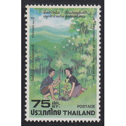 แสตมป์วันต้นไม้ประจำปีของชาติ ครบรอบ 20 ปี