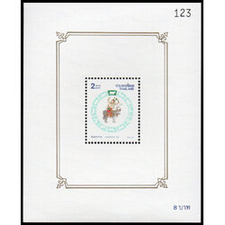 (แบบปรุ+ไม่ปรุ) ชีทแสตมป์ชุดวันสงกรานต์ 2540 (ฉลู) เลข #123