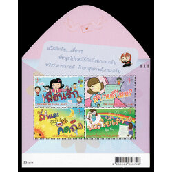 ชีทแสตมป์ชุดสัปดาห์สากลแห่งการเขียนจดหมาย 2556