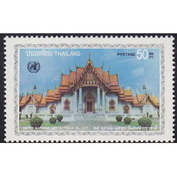 แสตมป์วันสหประชาชาติ 2514