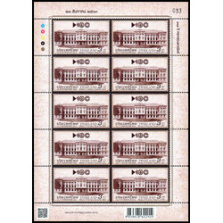 แสตมป์ที่ระลึก 100 ปี กระทรวงพาณิชย์