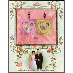 อัลบั้มชีทที่ระลึกชุด 60 ปี ราชาภิเษกสมรส 2553 (บรรจุพร้อมแสตมป์)