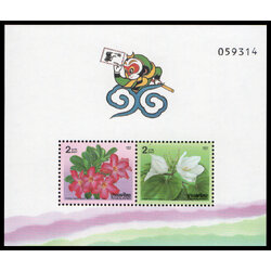 ชีทแสตมป์ชุดปีใหม่ 2539 พิมพ์ทับ งานแสดงตราไปรษณียากรแห่งเอเชีย ครั้งที่ 9 (จีน)