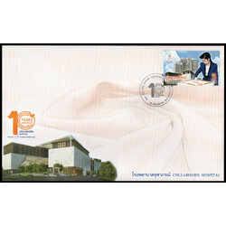 ซองวันแรกจำหน่ายชุดโรงพยาบาลจุฬาภรณ์