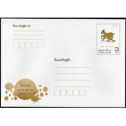 (ครบชุดครึ่งปีแรก) ซองพิเศษชุดนักษัตร (ฝีพระหัตถ์สมเด็จพระเทพรัตน์ราชสุดาฯ)