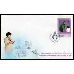 ซองวันแรกจำหน่ายสามทศวรรษโครงการพัฒนาเด็กเล็กและเยาวชนในถิ่นทุรกันดารตามพระราชดำริของสมเด็จพระเทพรัตนราชสุดาฯ สยามบรมราชกุมารี