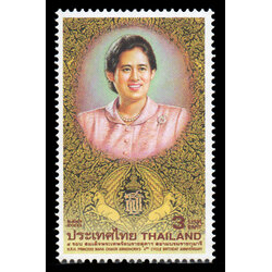 แสตมป์ 4 รอบ สมเด็จพระเทพรัตนราชสุดาฯ สยามบรมราชกุมารี