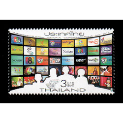 แสตมป์วันสื่อสารแห่งชาติ 2557