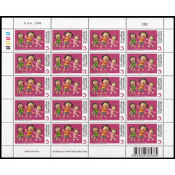 แสตมป์วันเด็กแห่งชาติ 2548 (เต็มแผ่น)