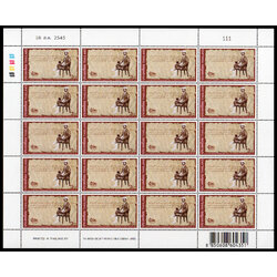 แสตมป์ 50 ปี การสถาปนาหอจดหมายเหตุแห่งชาติ (เต็มแผ่น)