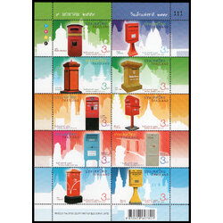 แสตมป์วันเด็ก 2559